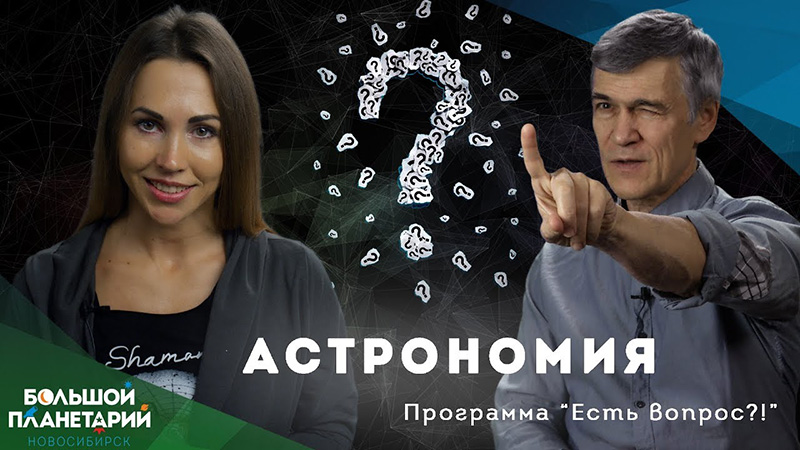 Есть вопрос? — плейлист