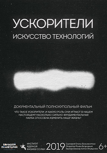 Покрышкин. Формула Победы