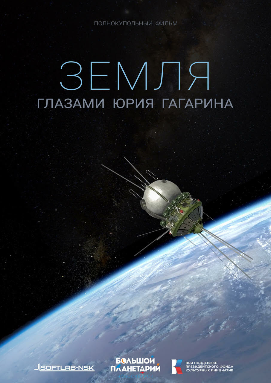 Звёздный гигант